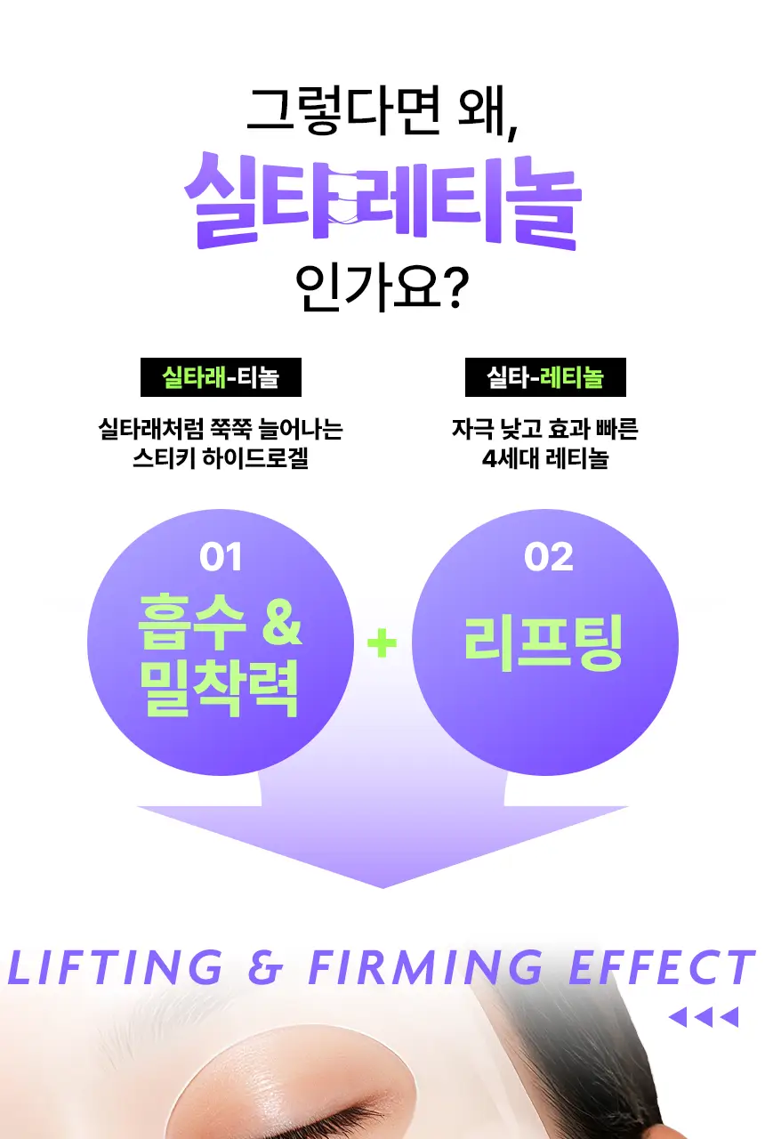 [실타래팩]메디앤서 레티노이드 리프트실 마스크 4매 상세페이지 15